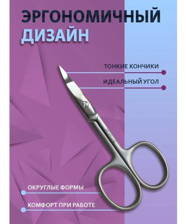 Art Nail Proff Nail manicure scissors - Buy Online on GoSupps.com