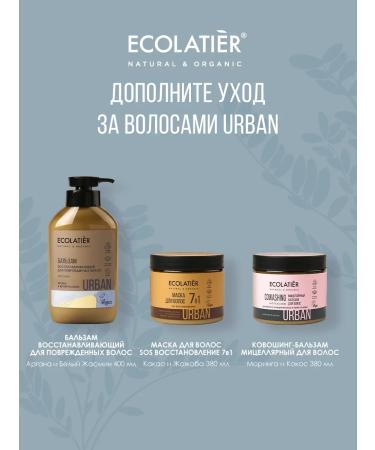 Ecolatier Shampoo for damaged hair argan and white jasmine 600 ml 2 pcs. - Buy Online on GoSupps.com