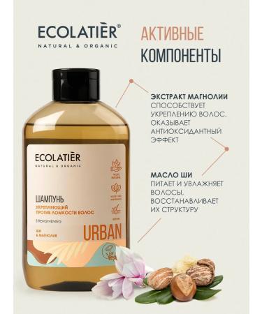 Ecolatier Hair fragility shampoo 600 ml 2 pcs - Buy Online on GoSupps.com