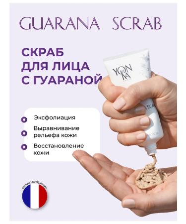Yonka Scrub Exfoliator for Guarana Yon-Ka Faces