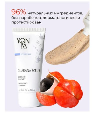 Yonka Scrub Exfoliator for Guarana Yon-Ka Faces - Buy Online on GoSupps.com