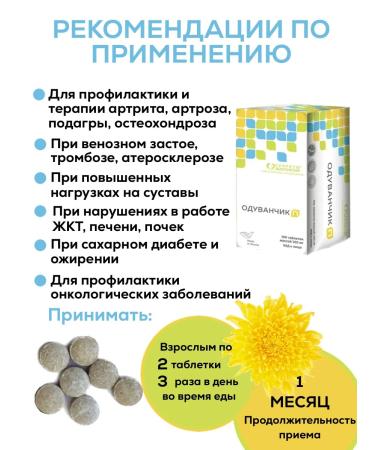 Secrets of Longevity Dandelion P - 100 Tables of 205 mg - Buy Online on GoSupps.com