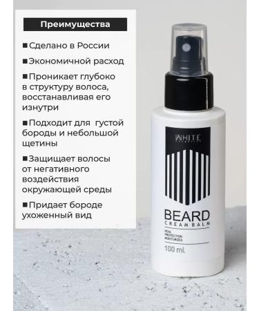 BalmsBox Balm for a beard 100 ml - Buy Online on GoSupps.com