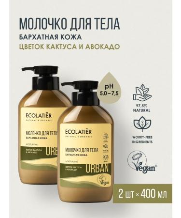 Ecolatier Body milk velvet skin 400 ml 2 pcs