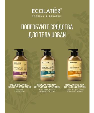 Ecolatier Body milk velvet skin 400 ml 2 pcs - Buy Online on GoSupps.com
