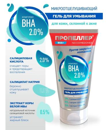 GelsOnline Refusing Gel for washing VNA 2.0% of acne 150 ml