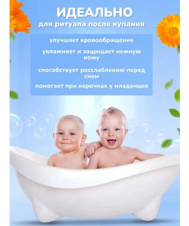 OilsEnter Oil for children with calendula - Buy Online on GoSupps.com