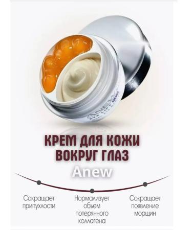 A world of beauty and comfort Eye Cream Avon Lifting Effect and Wede - Buy Online on GoSupps.com