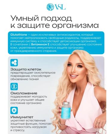 VSL Glutation 150 mg with vitamin E 60 capsules - Buy Online on GoSupps.com