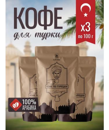 SPudra Ground Coffee Turkish for Turks 100g x2 pcs