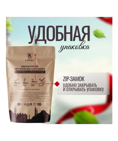 SPudra Ground Coffee Turkish for Turks 100g x2 pcs - Buy Online on GoSupps.com