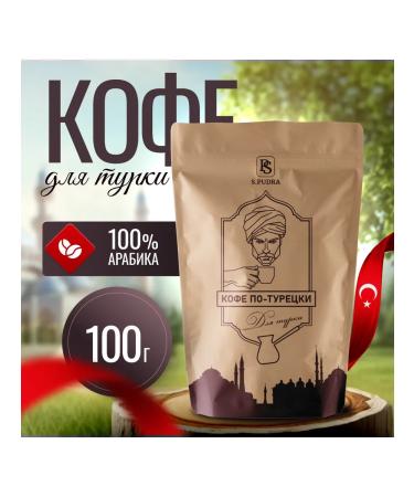 SPudra Ground Coffee Turkish for Turks 100g x4 pcs - Buy Online on GoSupps.com