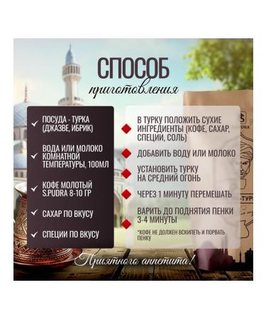 SPudra Ground Coffee Turkish for Turks 100g x5 pcs - Buy Online on GoSupps.com