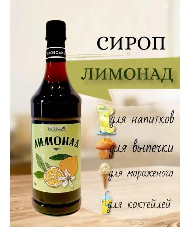 Belovodye Lemonade syrup (for drinks) 1l
