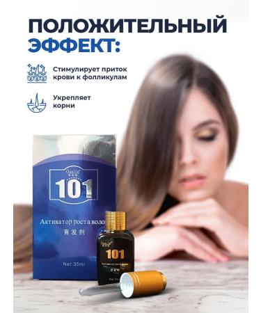 LotionsShop Hair growth activator with baldness 35 ml