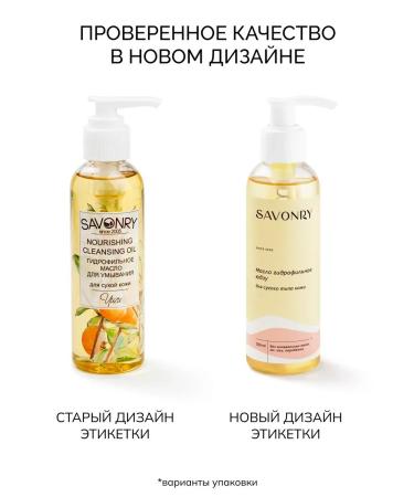 HydrophilicStore Hydrophilic oil for dry skin to the yuza