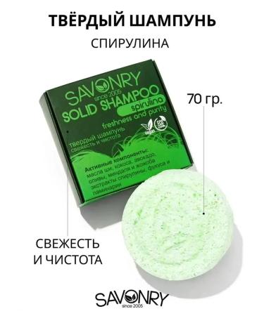 ShampoosBench Solid shampoo of deep cleansing of spirulin - Buy Online on GoSupps.com