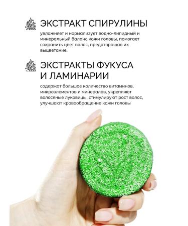 ShampoosBench Solid shampoo of deep cleansing of spirulin - Buy Online on GoSupps.com