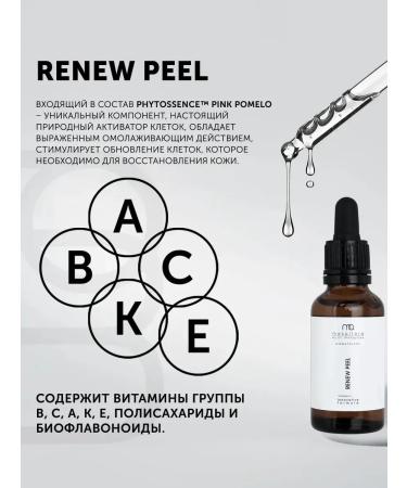 PeelingOnline Revisioning peeling Renew Peel 30 ml - Buy Online on GoSupps.com