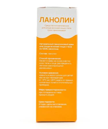 Pharmgroup Lanolin cream for nipples and from stretch marks 50 ml - Buy Online on GoSupps.com