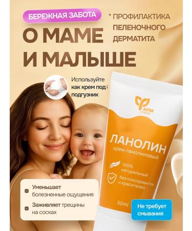 Pharmgroup Lanolin cream for nipples and from stretch marks 50 ml - Buy Online on GoSupps.com