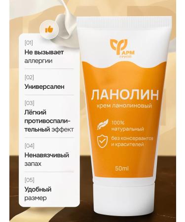 Pharmgroup Lanolin cream for nipples and from stretch marks 50 ml - Buy Online on GoSupps.com