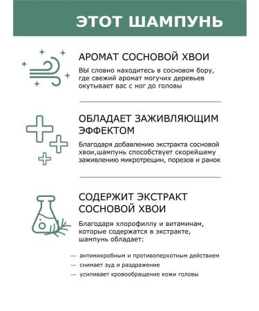 ShampoosEnter Hair shampoo pine 300ml - Buy Online on GoSupps.com