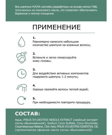 ShampoosEnter Hair shampoo pine 300ml - Buy Online on GoSupps.com