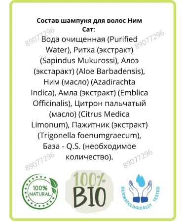 ShampoosEnter Shampoo Khadi Neem Sat 210ml Shampunt Sat