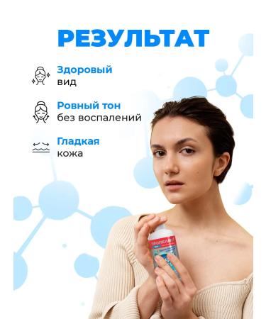 PROPELLER Pimples for adolescents cleansing (lotion + gel) - Buy Online on GoSupps.com