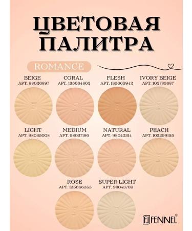 PowdersTrade Facial powder matting with a mirror tone Natural - Buy Online on GoSupps.com