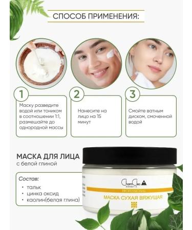 cosmeticGoods Face mask cosmetic cleaning cleanser 125 grams - Buy Online on GoSupps.com