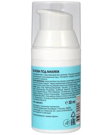 MakeupBench Makeup base primer for the face - Buy Online on GoSupps.com