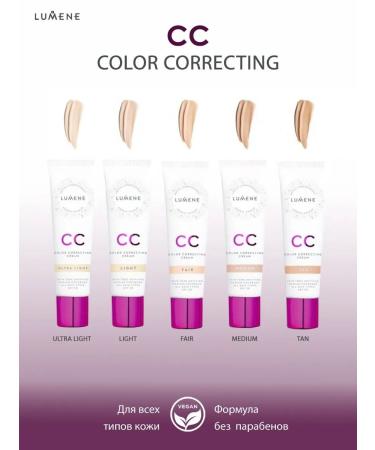 CCcreamsShell CC cream for all skin types