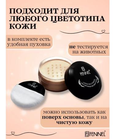 PowdersTrade Facial powder fixing scattered tone Beige