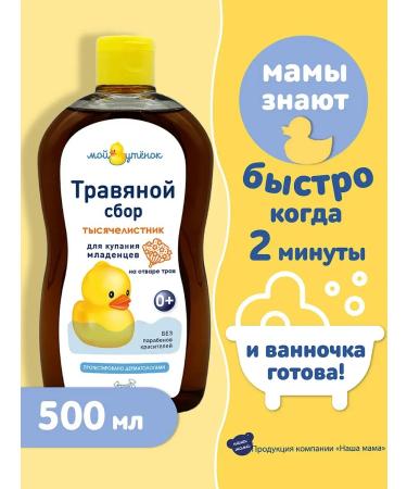 ExtractsBoutique Extract for bathing newborns - Buy Online on GoSupps.com