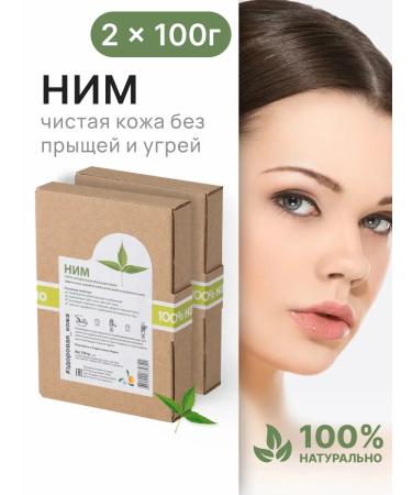 Soap nuts Mask from acne and acne powder with him 100 g 2 pieces