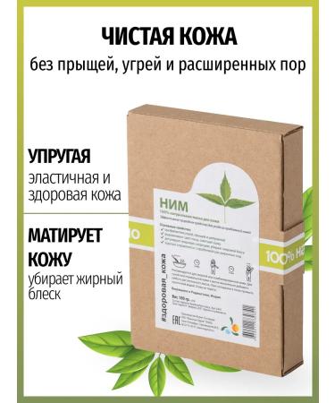 Soap nuts Mask from acne and acne powder with him 100 g 2 pieces - Buy Online on GoSupps.com