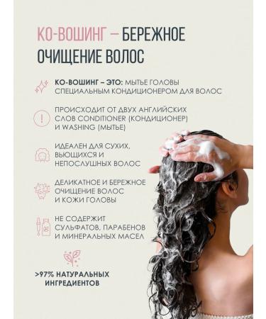Ecolatier Covoing Balzam Micellar for Hair 380 ml 2 pcs - Buy Online on GoSupps.com