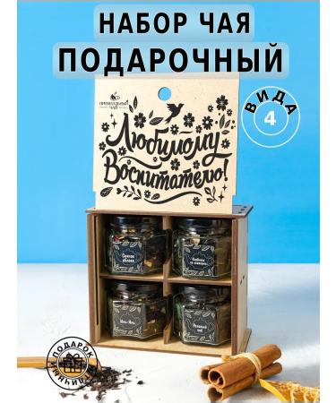 Let's have some tea Tea Gift set Gift to the teacher
