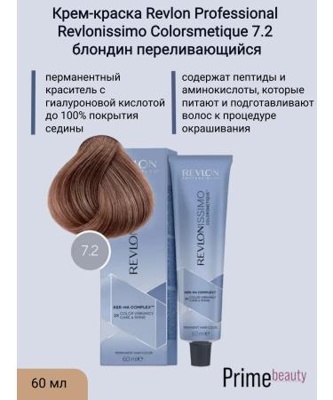 Revlon Professional Cream-painting 7.2 Blond overflowing 60 ml