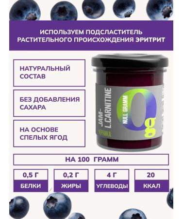 Zero grams Blueberry L-carnitine jam with 150gr L-carnitine - Buy Online on GoSupps.com
