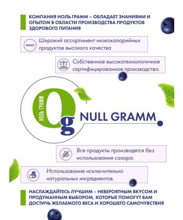 Zero grams Blueberry L-carnitine jam with 150gr L-carnitine - Buy Online on GoSupps.com