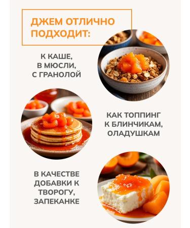 Zero grams Jam without sugar with collagen apricot topping without sugar150g - Buy Online on GoSupps.com