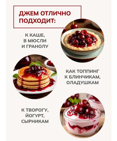 Zero grams Jam without sugar with collagen cherries topping without sugar 150g - Buy Online on GoSupps.com