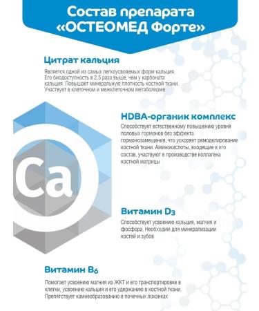 Secrets of Longevity Osteomed Forte - 120 smart calcium tablets - Buy Online on GoSupps.com