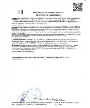 Tayga8 Blactoprose Energoprotein mixture t8 era to go biscute - Buy Online on GoSupps.com