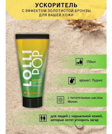 Soleo Zagar cream in a solarium accelerator for solarium - Buy Online on GoSupps.com