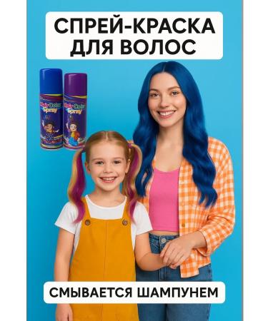 Meruert8 Children's hair dye washed off - Buy Online on GoSupps.com