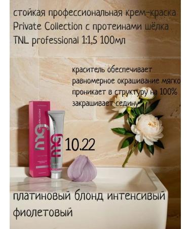 TNL PROFESSIONAL Hair dye TNL 10.22 platinum blond intense violet 100 ml